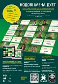 Миниатюра товара Настольная игра Кодовые имена: дуэт 2025 (Codenames: Duet 2025) - 3