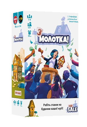 Настольная игра "С молотка!" (For Sale), бренду Geekach Games, для 3-6 гравців, час гри < 30мин. - 5 - KUBIX
