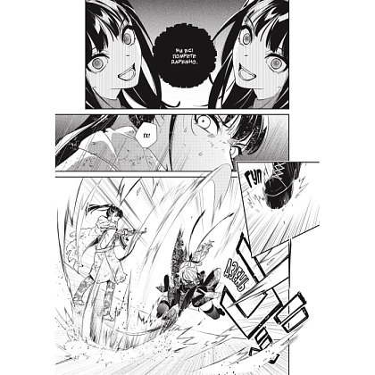 YoRHa: Протокол висадки в Перл-Гарбор. Том 4, бренду MalʼOpus - 5 - KUBIX