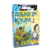 Миниатюра товара Настольная игра "Добрый вечер, мы из Украины" - 1