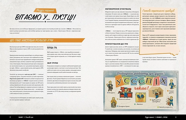 Настольная игра Fallout. Ролевая игра. Стартовый набор, бренду Geekach Games, для 2-7 гравців, час гри < 60мин. - 13 - KUBIX