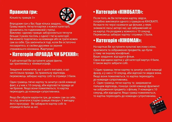 Настільна гра Кіномани, бренду Memo Games, для 3-8 гравців, час гри < 30хв. - 8 - KUBIX