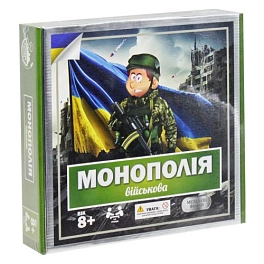 Настольная игра Монополия: Военная