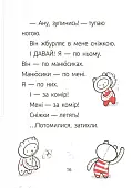 Миниатюра товара Велет нам проигрывает! Уровень 1 - 6