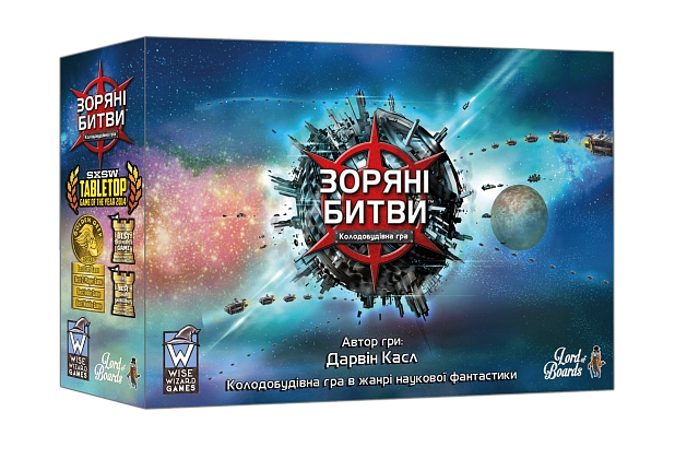 Купити Настільна гра Зоряні битви (Star Realms), бренду Lord of Boards - KUBIX Настільна гра Зоряні битви (Star Realms), бренду Lord of Boards, для 2-4 гравців, час гри < 30хв. - KUBIX