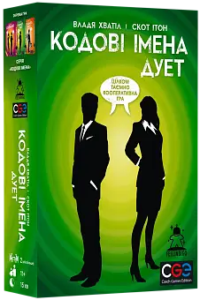 Настільна гра Кодові імена: Дует (Codenames: Duet)