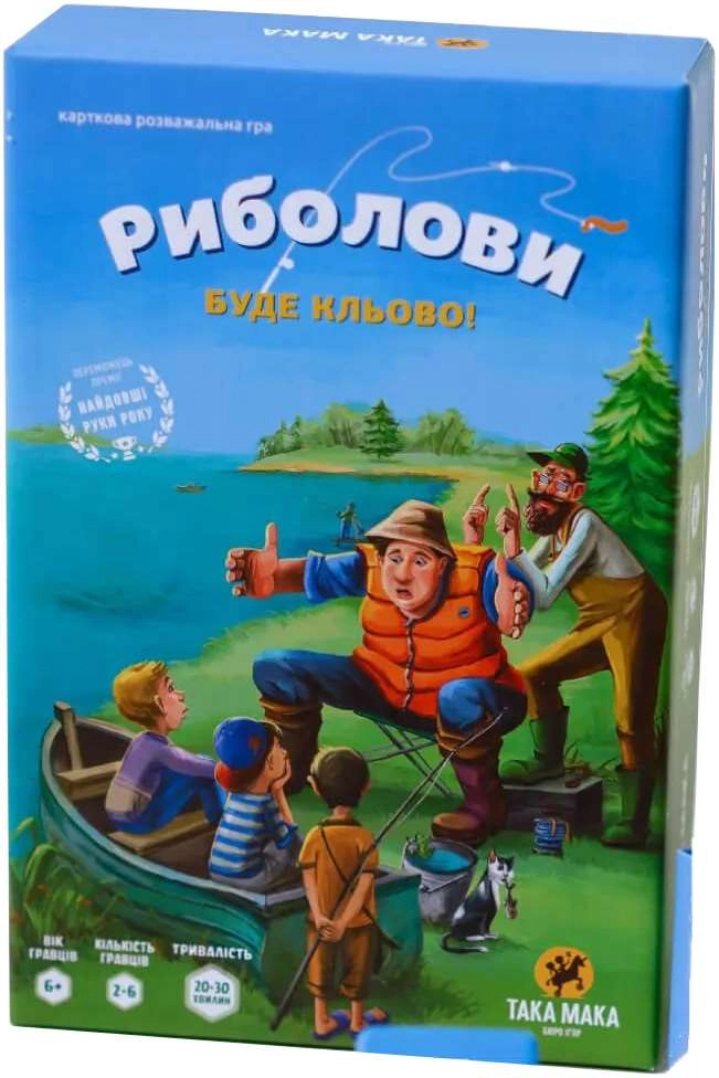 Настольная игра Рыболовы, бренду Така Мака, для 2-6 гравців, час гри < 30мин. - KUBIX