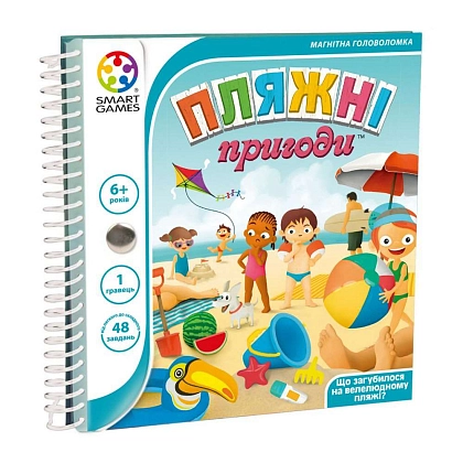 Настольная игра «Пляжные приключения. Дорожная магнитная игра» (Beach adventures. Road magnetic game), бренду Smart Games, для 1-1 гравців - KUBIX