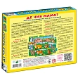 Мініатюра товару Настільна гра Де чия мама? - 2