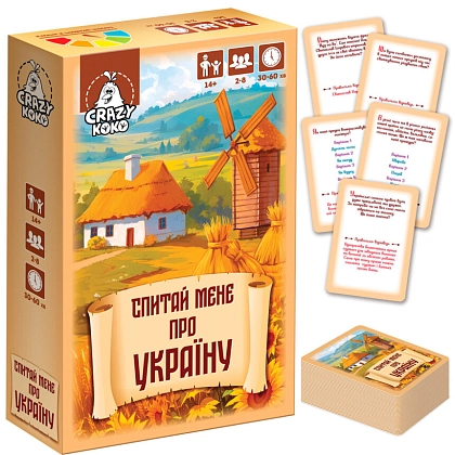 Настільна гра Спитай мене про Україну, для 2-8 гравців, час гри < 30хв. - 3 - KUBIX