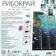 Мініатюра товару Настільна гра Рибокрай (Finspan) - 2