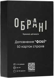 Настільна гра Обрані: Фобії (Chosen: Phobies)