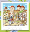 Миниатюра товара Город. Ищи, смотри, играй! Книжечка-коврик - 2