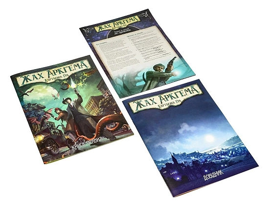 Настільна гра Жах Аркгема. Карткова гра. Оновлене видання (Arkham Horror LCG: Revised Core Set), бренду Ігромаг, для 1-4 гравців, час гри < 60хв. - 7 - KUBIX