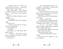 Миниатюра товара Русалки-поганки. Тонкий лед. Книга 3 - 6