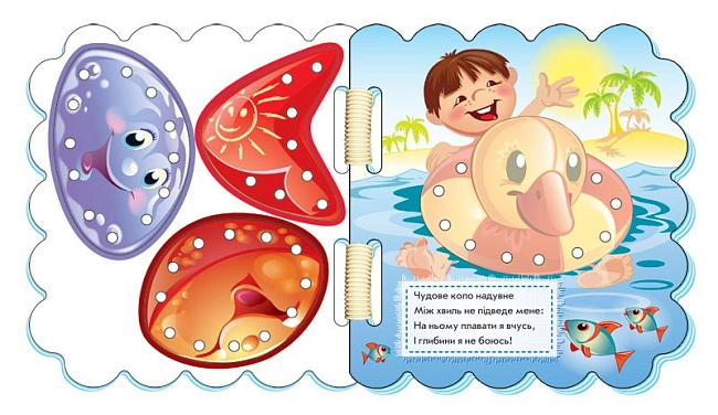 На морі. Шнурівочка, бренду Ранок - 4 - KUBIX