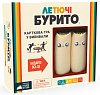 Настільна гра Летючі бурито (Throw Throw Burrito)