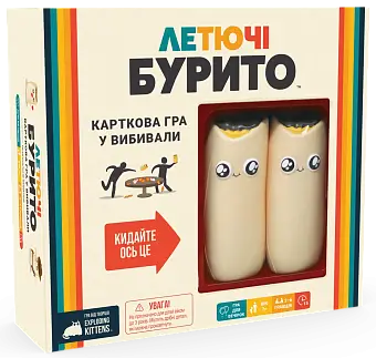 Настольная игра Летящие бурито (Throw Throw Burrito) - KUBIX Настольная игра Летящие бурито (Throw Throw Burrito)