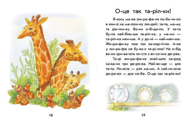 Читаємо по складах. Як кіт читати навчився, бренду Ранок - 4 - KUBIX