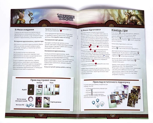 Настільна гра Містична Долина (Mystic Vale), бренду Kilogames, для 2-4 гравців, час гри < 60хв. - 9 - KUBIX
