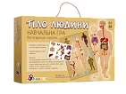 Миниатюра товара Учебная игра "Тело человека" (с многоразовыми наклейками) - 1