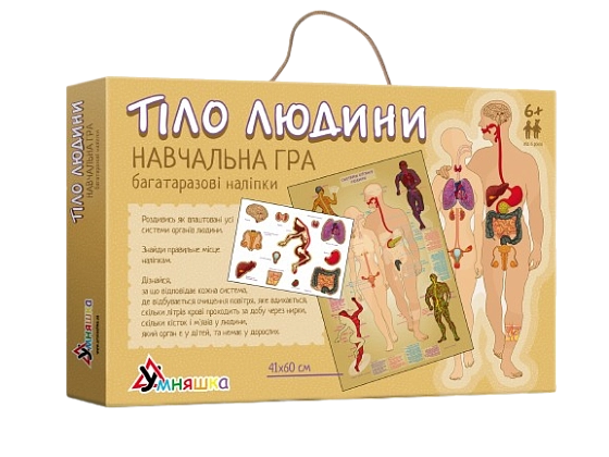 Учебная игра "Тело человека" (с многоразовыми наклейками), бренду Умняшка, для 1-1 гравців - KUBIX
