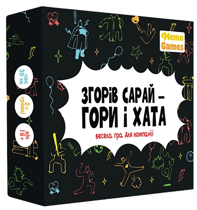 Настільна гра Згорів сарай – гори і хата, бренду Memo Games, для 2-12 гравців, час гри < 30хв. - KUBIX