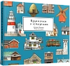 Артбук Домики с историями