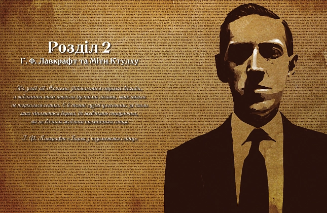 Купити Настільна гра Поклик Ктулху. Дороговказ Вартового (Call of Cthulhu Keeper Rulebook), бренду Geekach Games - 3 - KUBIX Настільна гра Поклик Ктулху. Дороговказ Вартового (Call of Cthulhu Keeper Rulebook), бренду Geekach Games, для 2-8 гравців, час гри > 60хв. - 3 - KUBIX