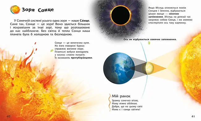 Енциклопедія дошкільника, бренду Ранок - 6 - KUBIX