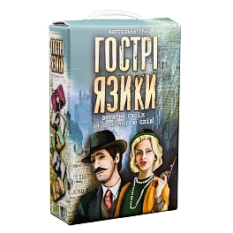 Настільна гра Гострі язики