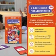 Миниатюра товара Настольная игра У вас 1 новое сообщение 2.0 - 2