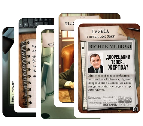 Настольная игра Шерлок. Дворецкий (Sherlock: Butler), бренду Geekach Games, для 1-8 гравців, час гри < 60мин. - 3 - KUBIX