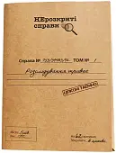 Миниатюра товара Настольная игра Нераскрытые дела - 1