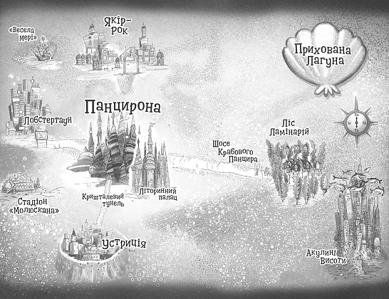 Русалки-поганки. Зустріч із сестрами Суші. Книга 4, бренду Ранок - 3 - KUBIX