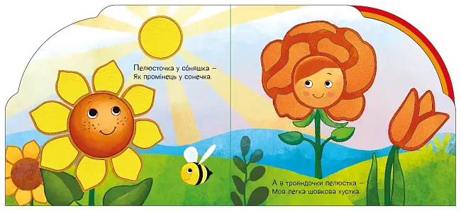 Купити Животные и растения, бренду Ранок - 4 - KUBIX Животные и растения, бренду Ранок - 4 - KUBIX