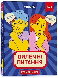 Настільна гра Дилемні питання