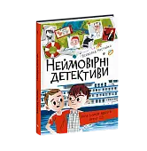 Миниатюра товара Невероятные детективы. Часть 1 - 6