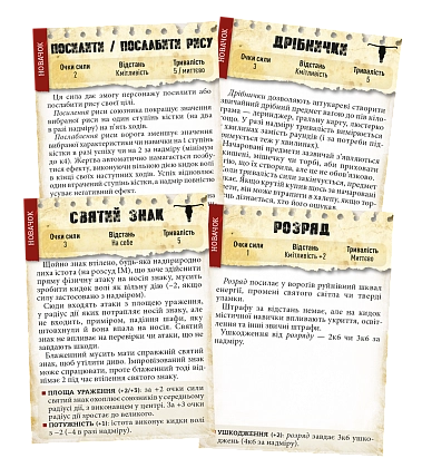 Настільна гра Шалені світи. Пробний забіг (Savage Worlds Test Drive), бренду Geekach Games, для 2-6 гравців, час гри > 60хв. - 2 - KUBIX