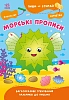 Морські прописи
