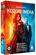 Мініатюра товару Настільна гра Кодові імена: гра слів 2025 (Codenames) - 1