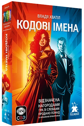 Настільна гра Кодові імена: гра слів 2025 (Codenames), бренду Feelindigo, для 2-8 гравців, час гри < 30хв. - KUBIX