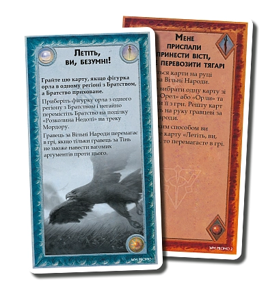 Купити Промокарты Война Кольца. Воины Средиземья. Вести, а не бремя (Tidings Not Burdens Mini-Expansion), бренду Geekach Games - KUBIX Промокарты Война Кольца. Воины Средиземья. Вести, а не бремя (Tidings Not Burdens Mini-Expansion), бренду Geekach Games - KUBIX