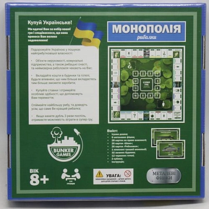 Настольная игра Монополия: Рыбалка, бренду Bunker Games, для 2-4 гравців, час гри < 60мин. - 2 - KUBIX