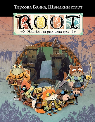 Настольная игра Root RPG. Тырсовая Балка. Быстрый старт, бренду Geekach Games, для 2-6 гравців, час гри > 60мин. - KUBIX