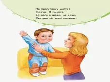 Мініатюра товару Мій день - 4