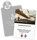 Мініатюра товару Настільна гра Гегемонія (Hegemony: Lead Your Class to Victory) - 14