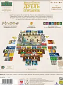 Миниатюра товара Настольная игра Властелин колец. Дуэль за Средиземье (The Lord of the Rings: Duel for Middle-earth) - 2