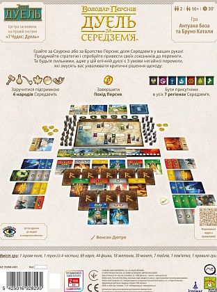 Настольная игра Властелин колец. Дуэль за Средиземье (The Lord of the Rings: Duel for Middle-earth), бренду Игромаг, для 2-2 гравців, час гри < 30мин. - 2 - KUBIX