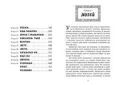 Миниатюра товара Тайна картины - 2